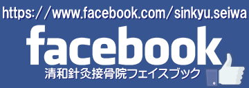facebook 西大島 美顔鍼 facebook